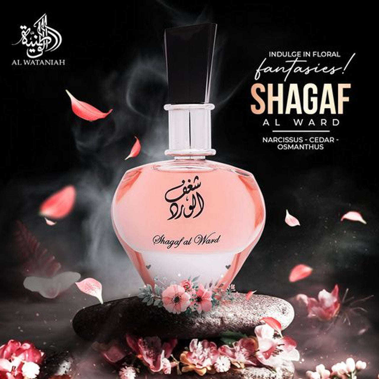 Shagaf al Award Eau De Parfum For Women By Al Wataniah 3.4oz/100ml Jasmine Amber Osmanthus cedar